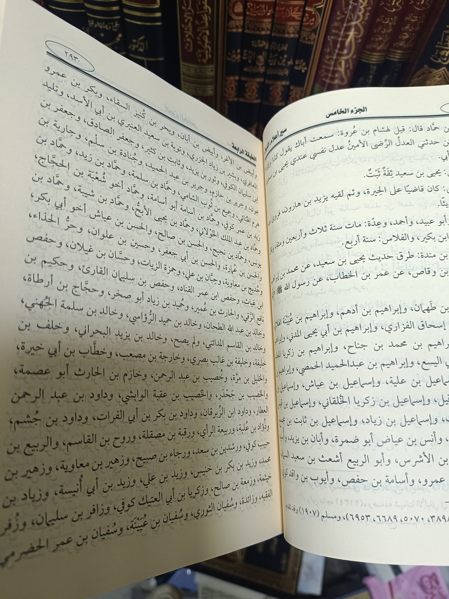 سير أعلام النبلاء للذهبي (1-20) - KITABI/كتابي