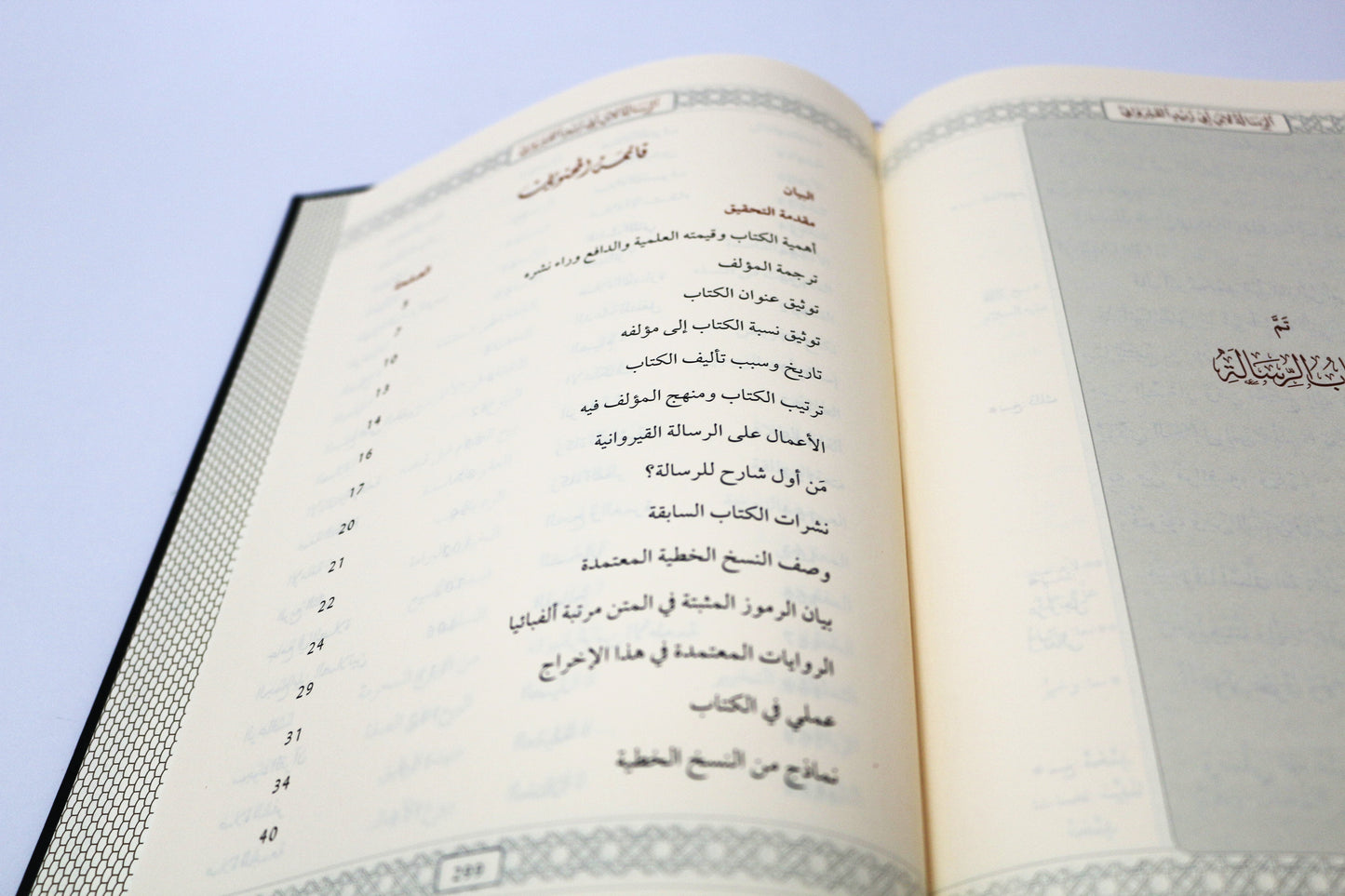 كتاب الرسالة - KITABI/كتابي