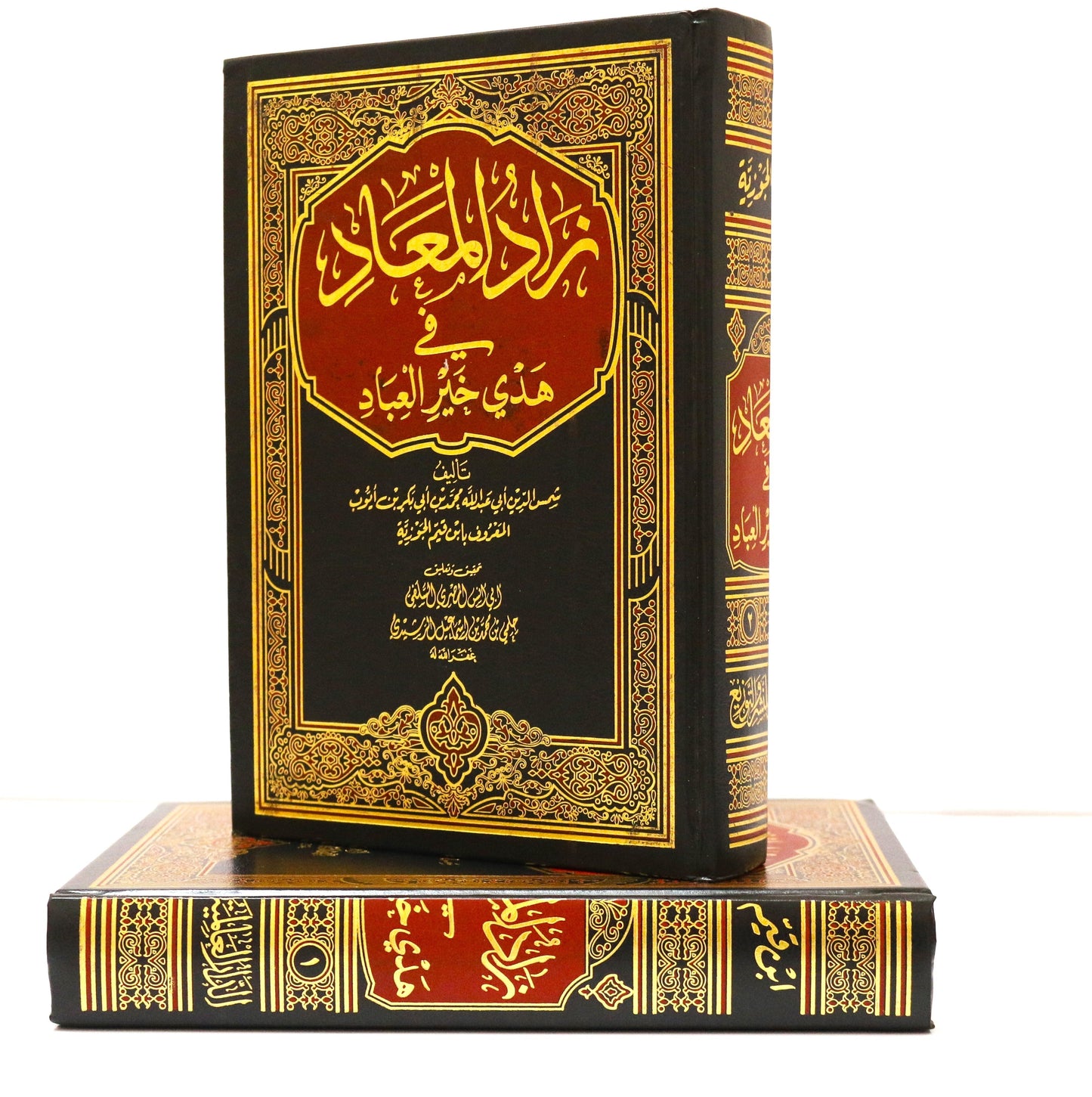 زاد المعاد في هدي خير العباد 1_2