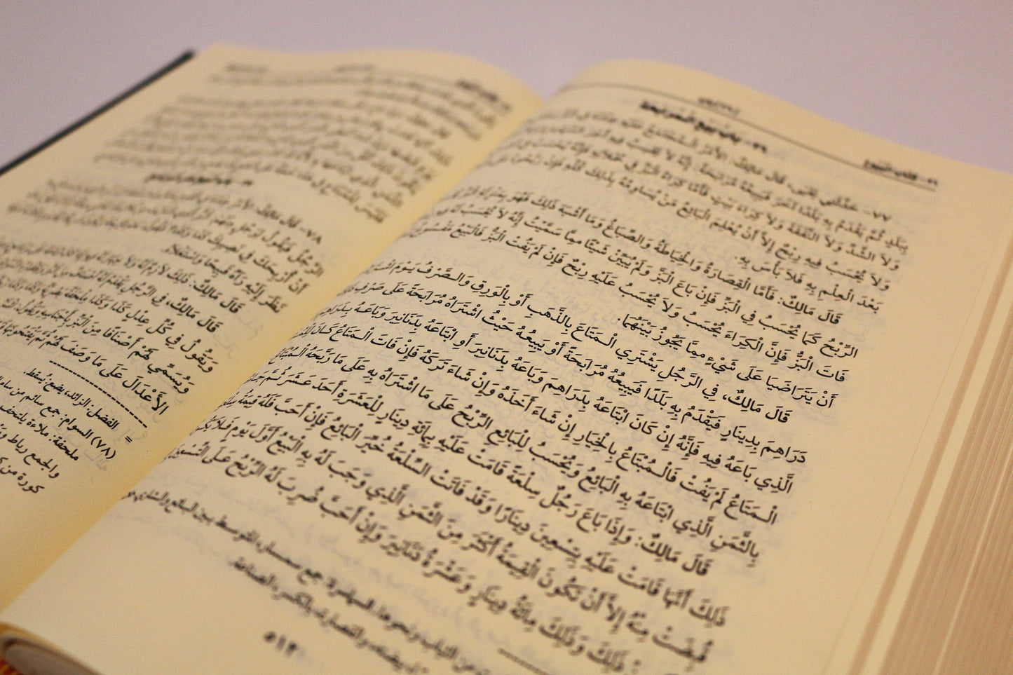 كتاب الموطأ