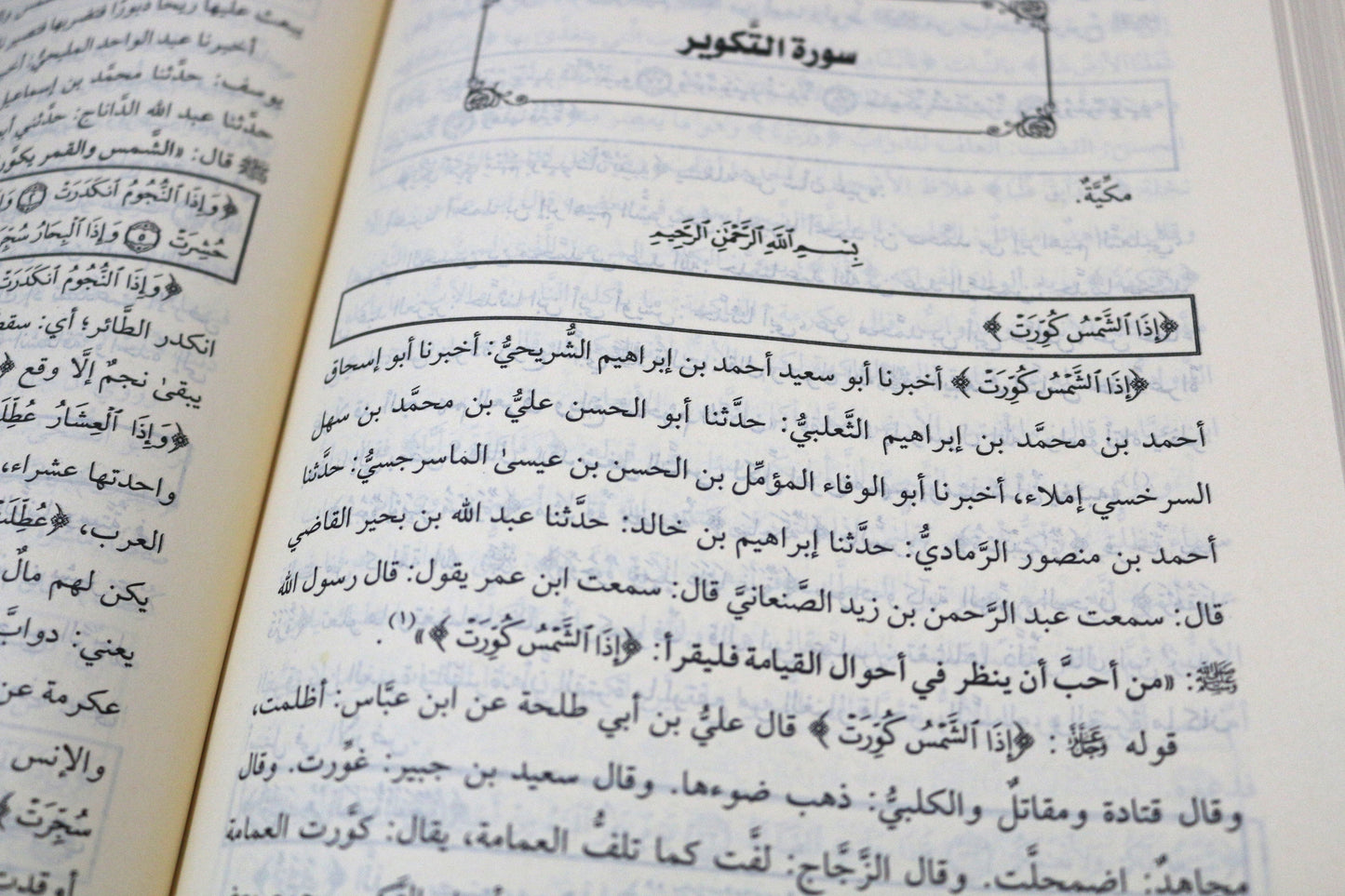 تفسير البغوي (1_ 4)