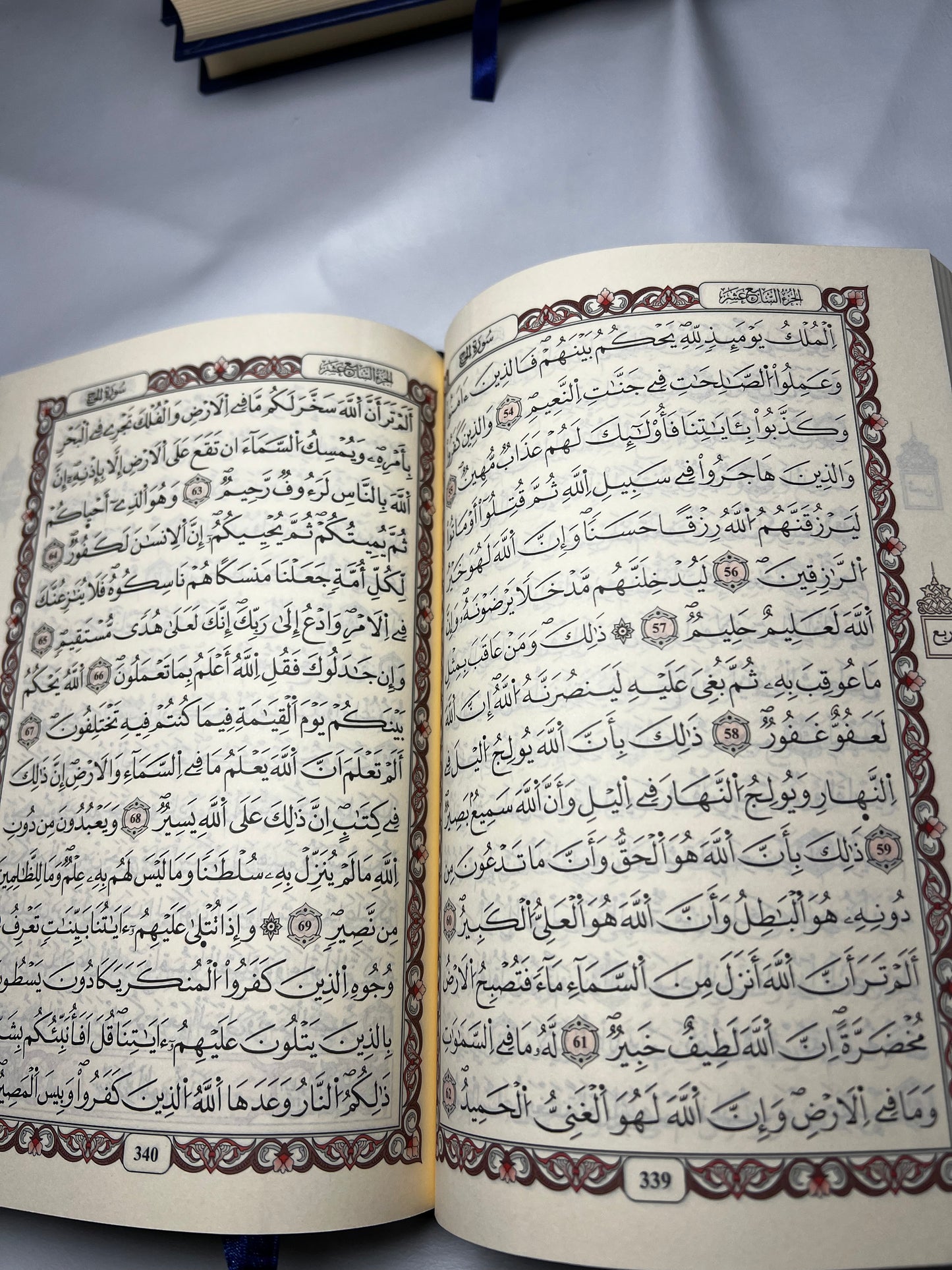 باقة 10 مصاحف 14/20 (جودة عالية)