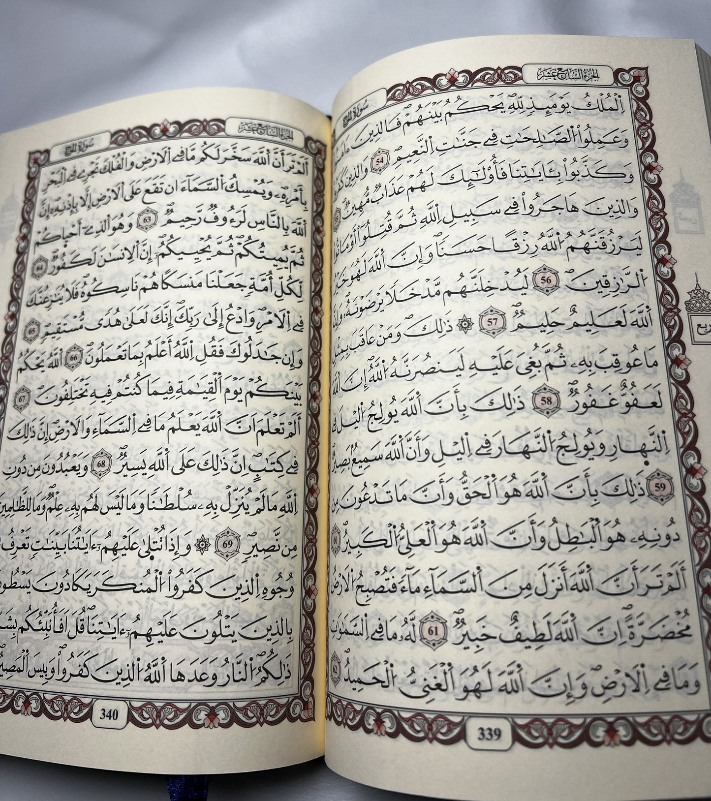 باقة 10 مصاحف ورق شاموا جودة عالية بسعر 890 الف