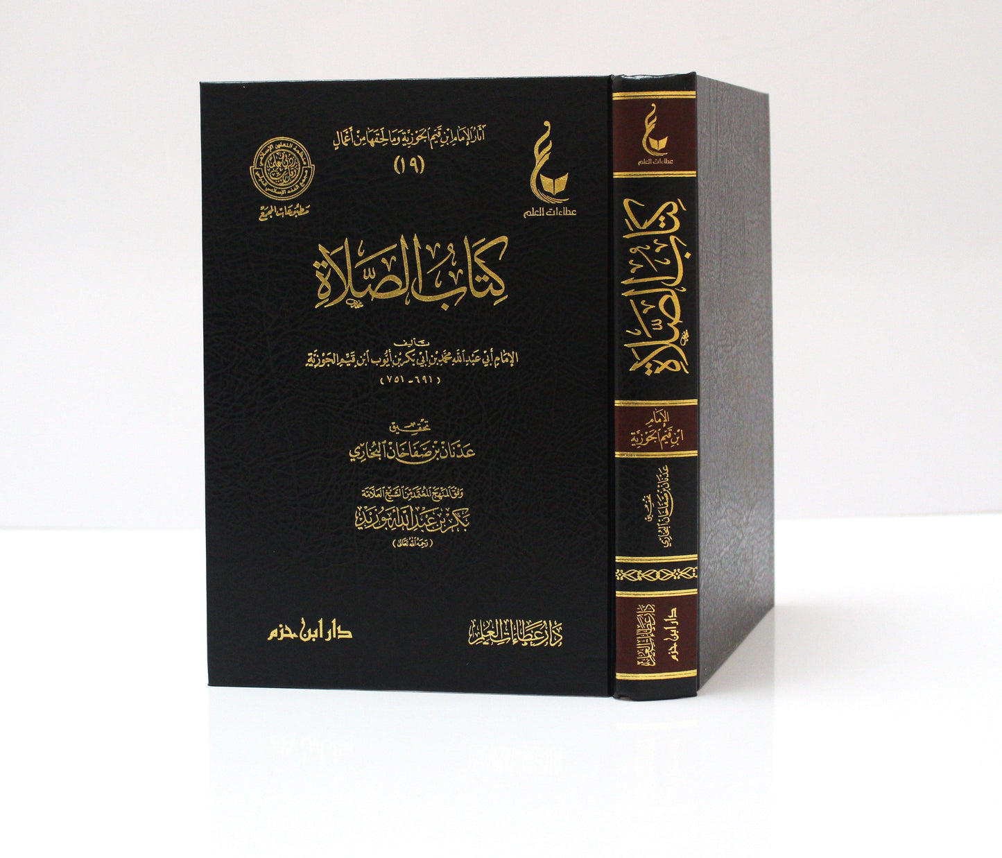 كتاب الصلاة