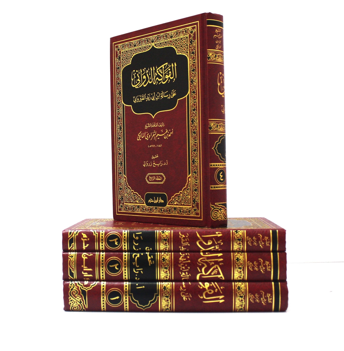 الفواكه الدواني على رسالة ابن أبي زيد القيرواني (1-4) - KITABI/كتابي