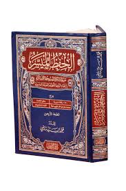 الحفظ الميسر