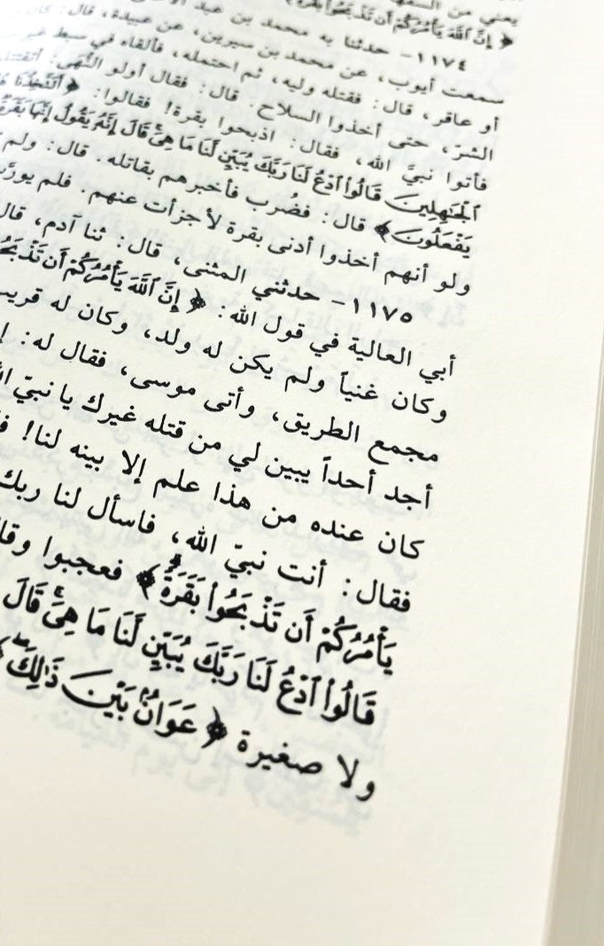 تفسر الطبري (جامع البيان في تأويل اي القران) 1-15