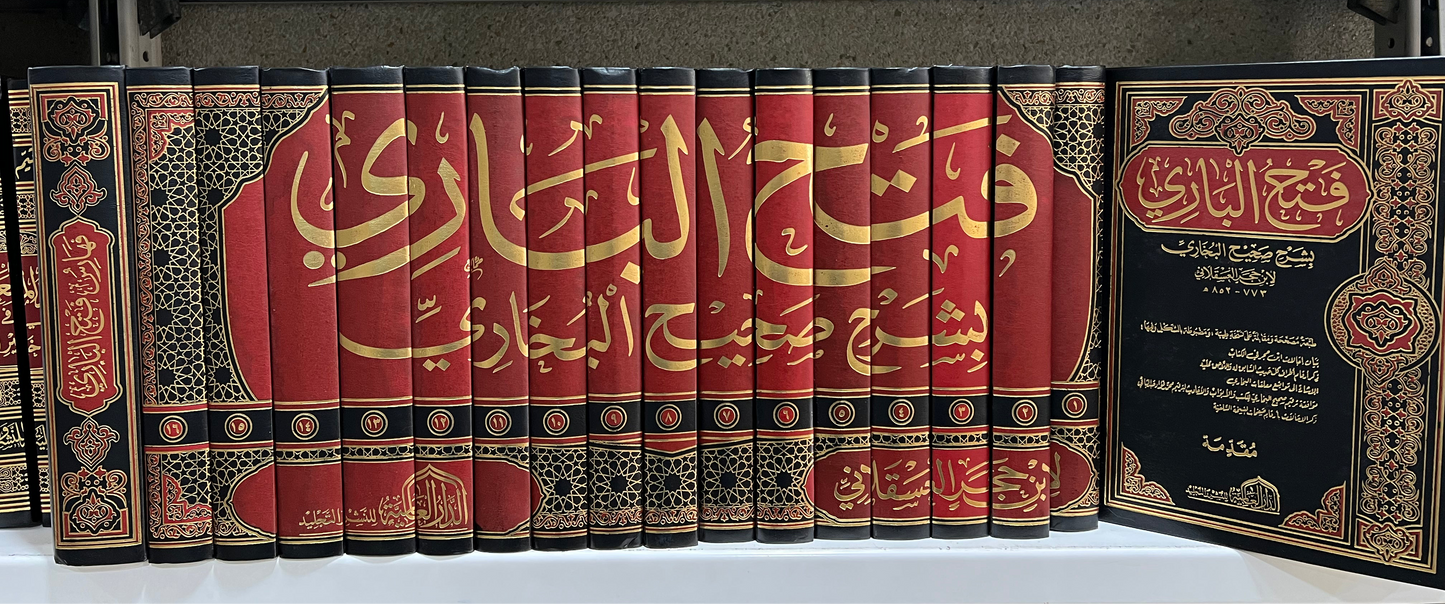 فتح الباري شرح صحيح البخاري1/18