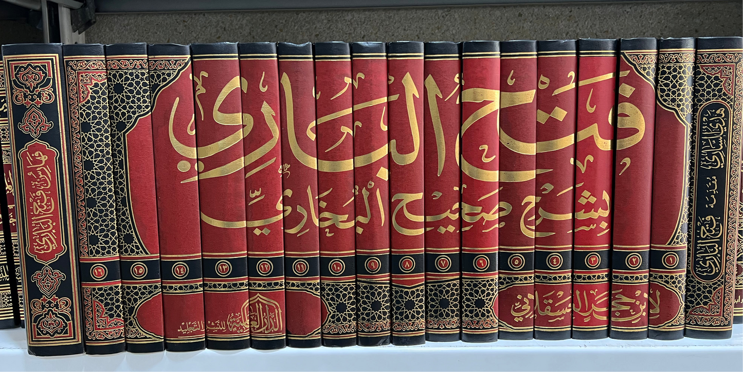 فتح الباري شرح صحيح البخاري1/18