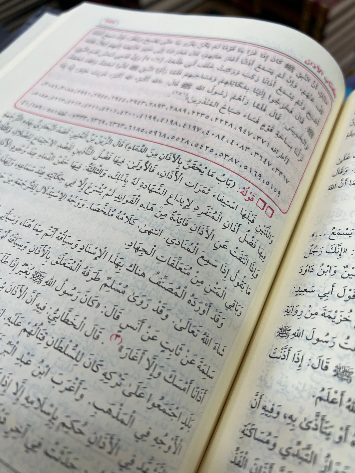 فتح الباري شرح صحيح البخاري1/18