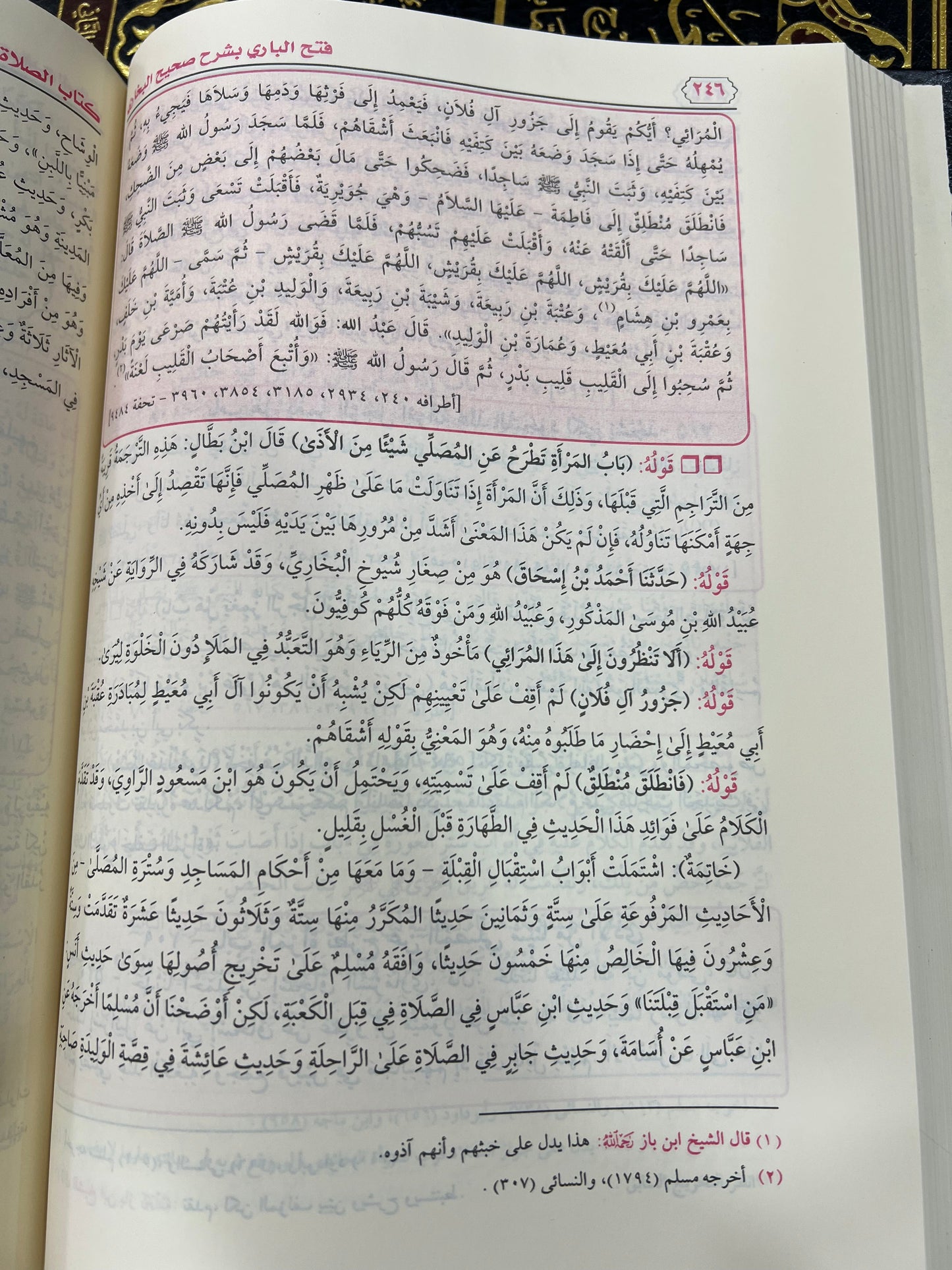 فتح الباري شرح صحيح البخاري1/18