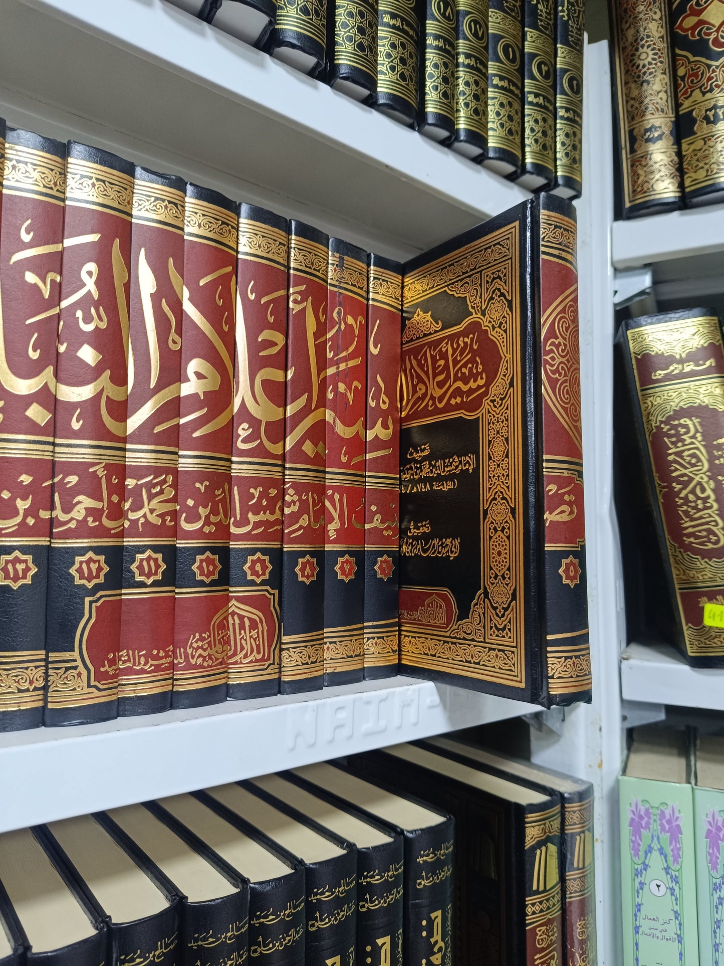 سير أعلام النبلاء للذهبي  (1-20) - KITABI/كتابي