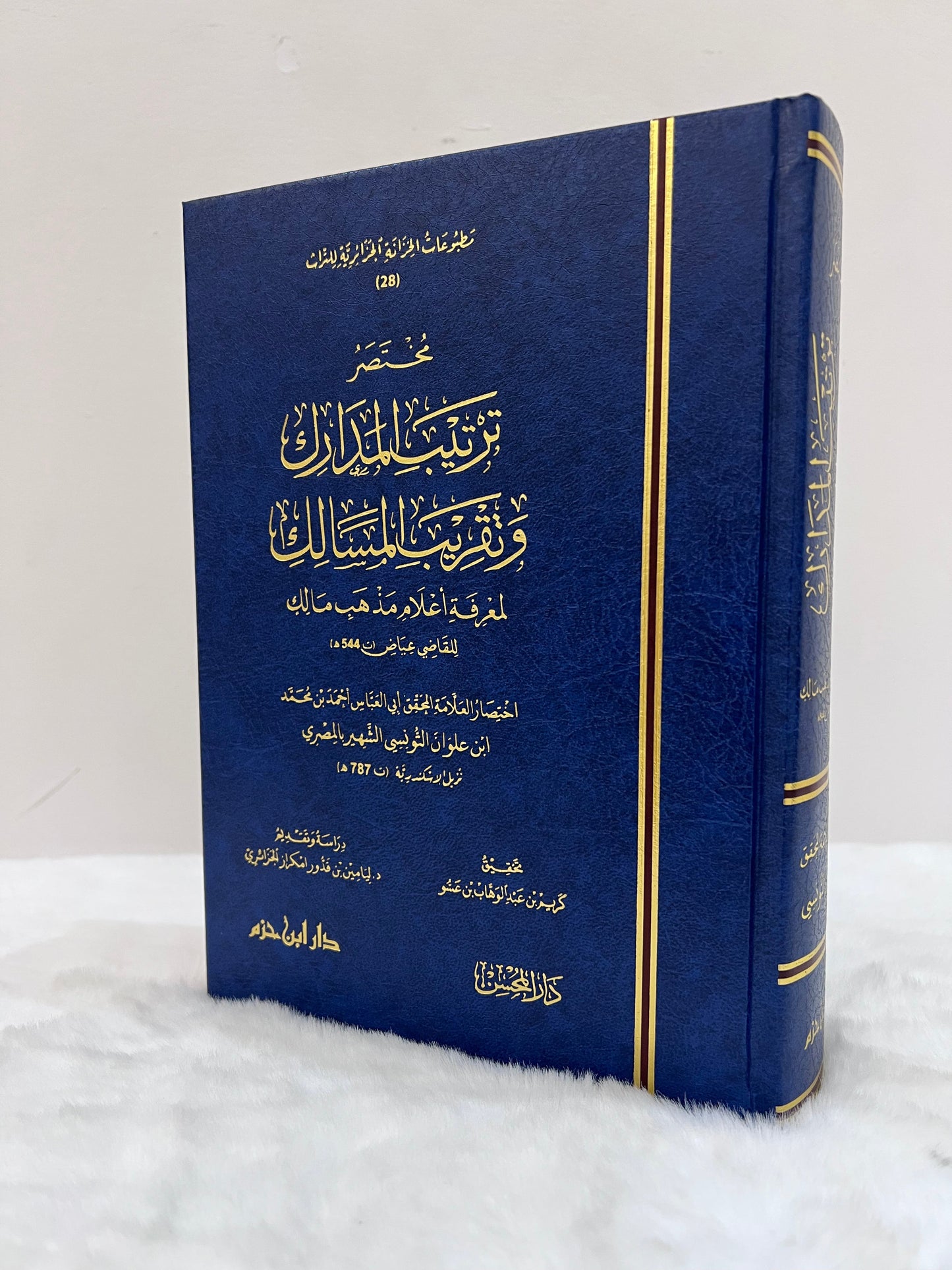 مختصر ترتيب المدارك