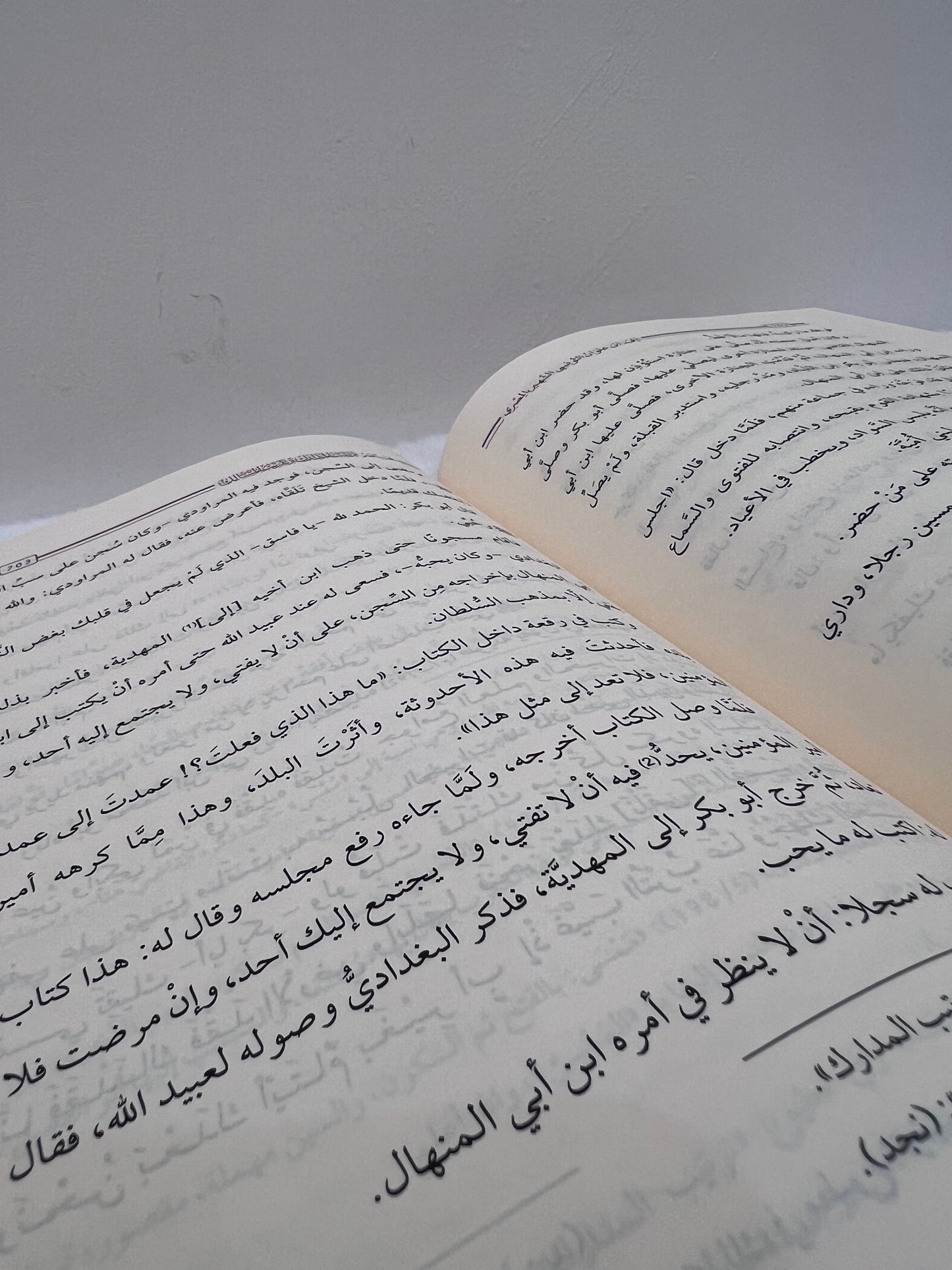 مختصر ترتيب المدارك