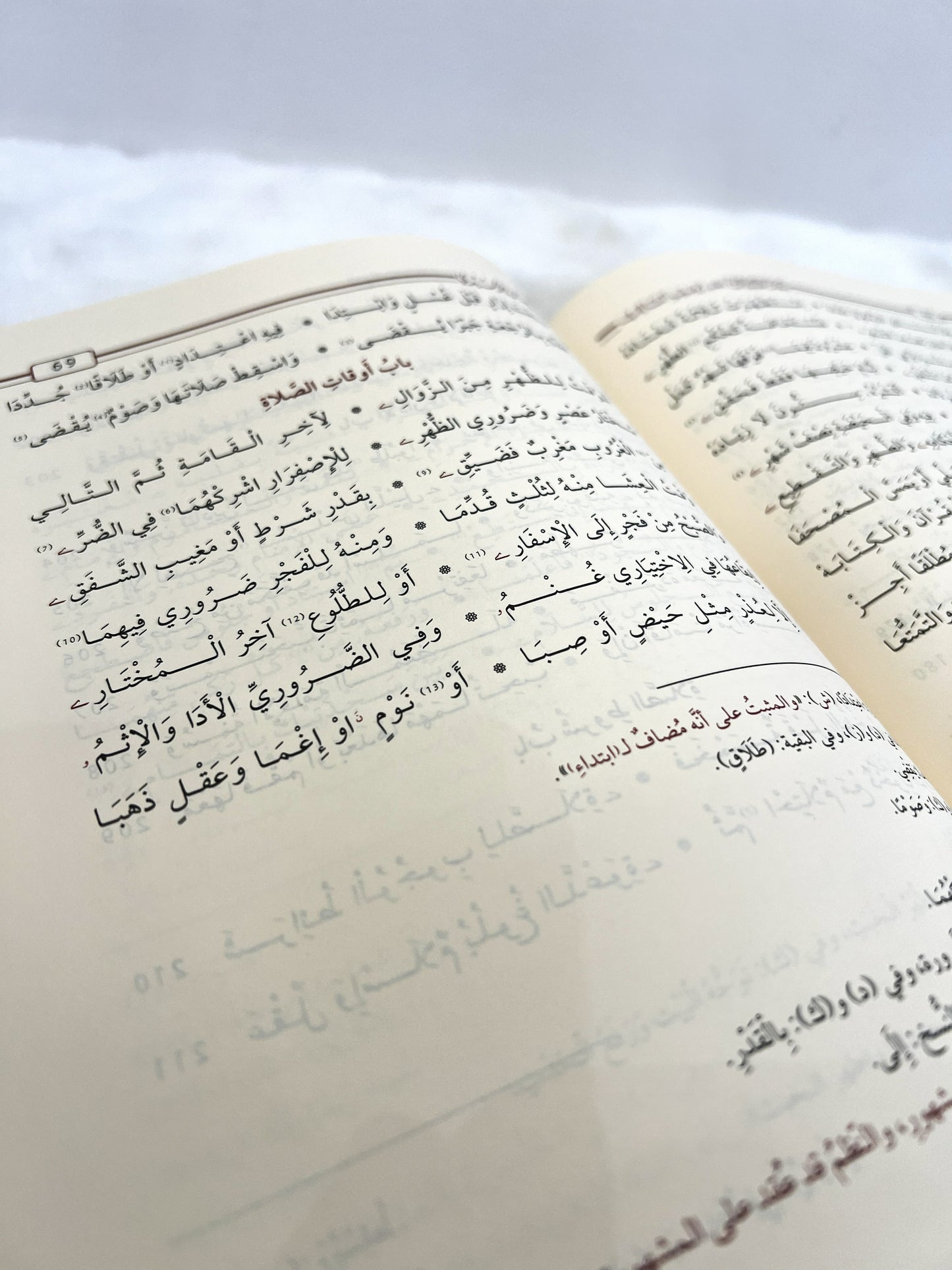 أسهل المسالك لنظم ترغيب السالك