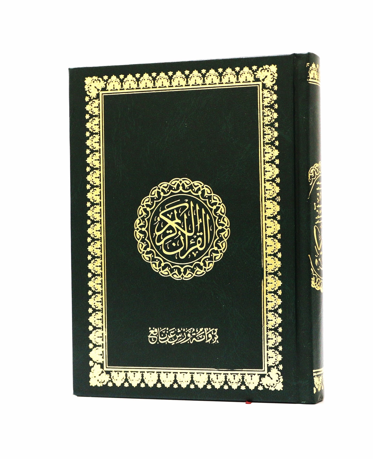 مصحف رواية ورش عن نافع