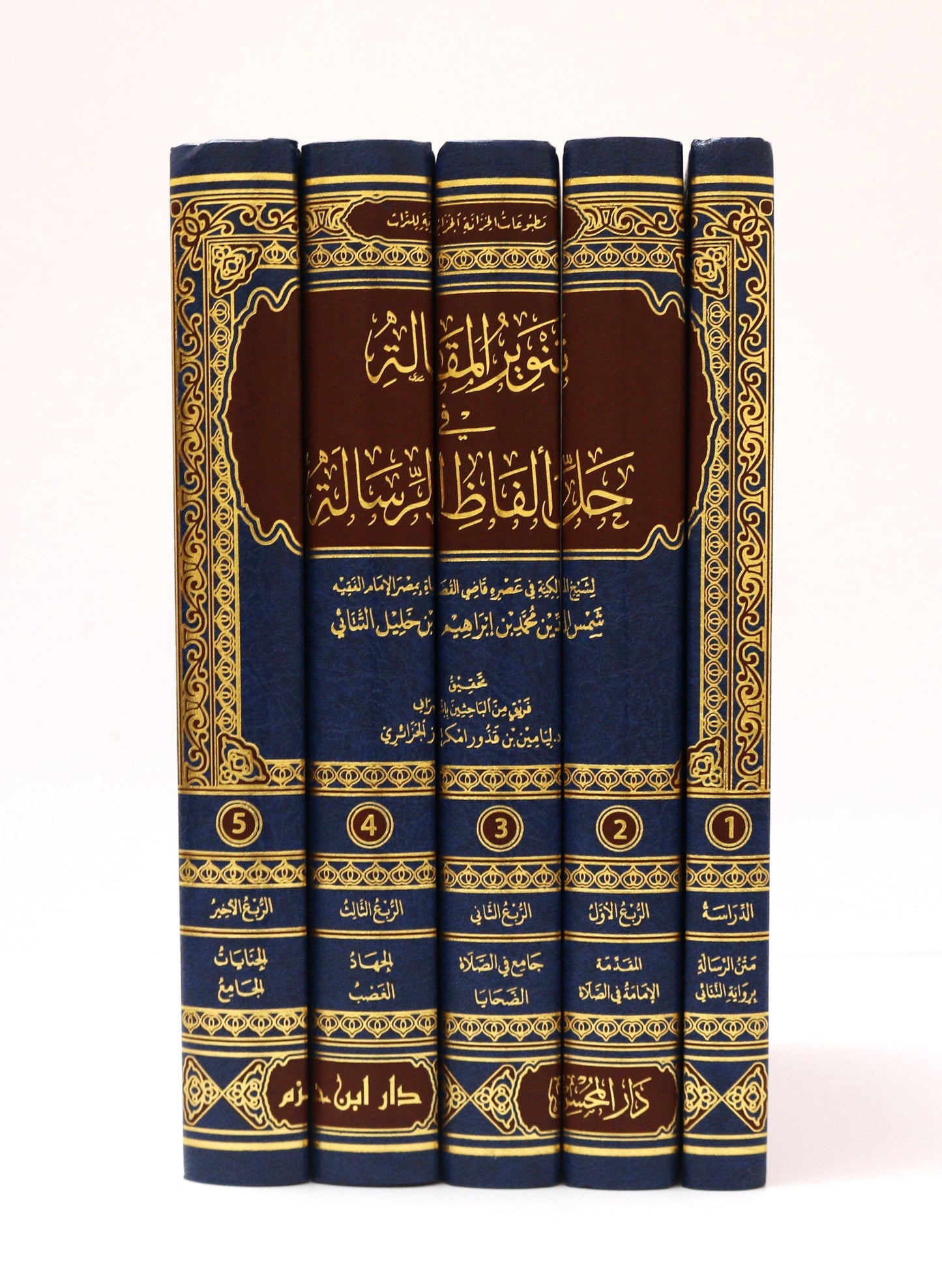تنوير المقالة في حل ألفاظ الرسالة - KITABI/كتابي