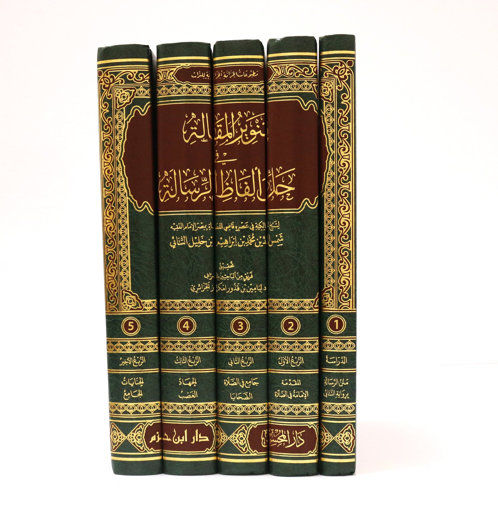 تنوير المقالة في حل ألفاظ الرسالة - KITABI/كتابي