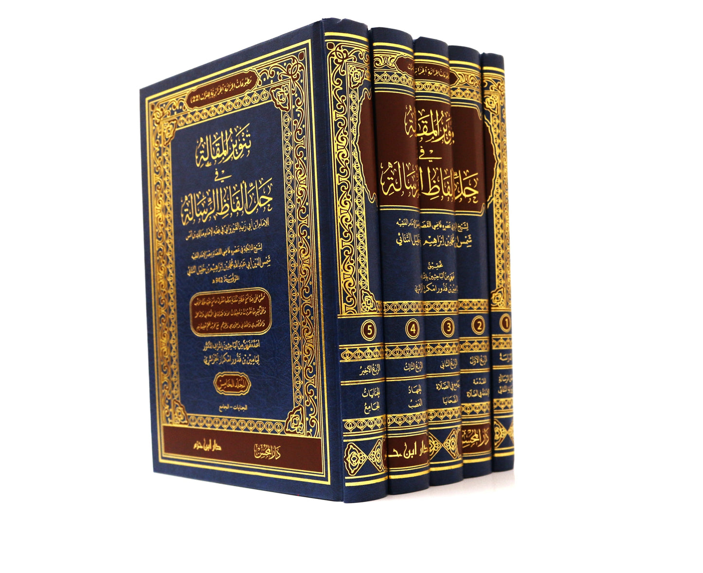 تنوير المقالة في حل ألفاظ الرسالة - KITABI/كتابي