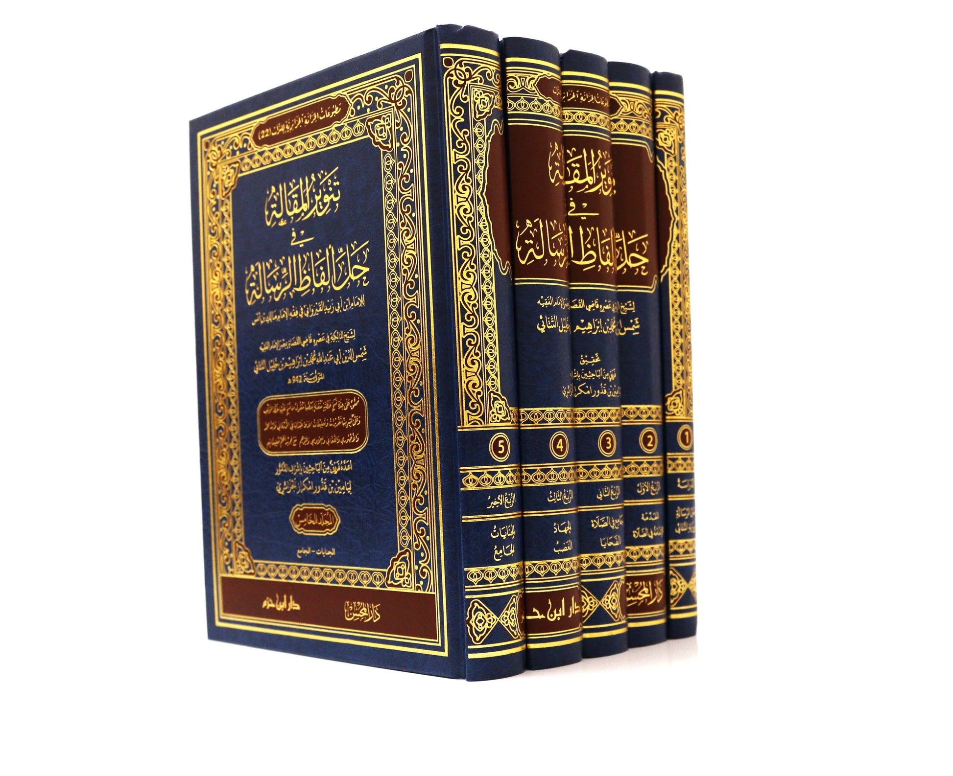 تنوير المقالة في حل ألفاظ الرسالة - KITABI/كتابي