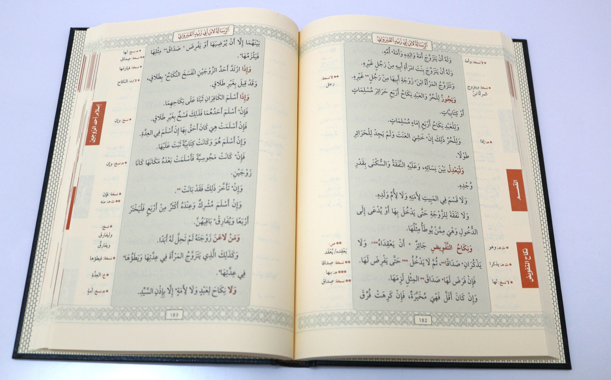 كتاب الرسالة - KITABI/كتابي