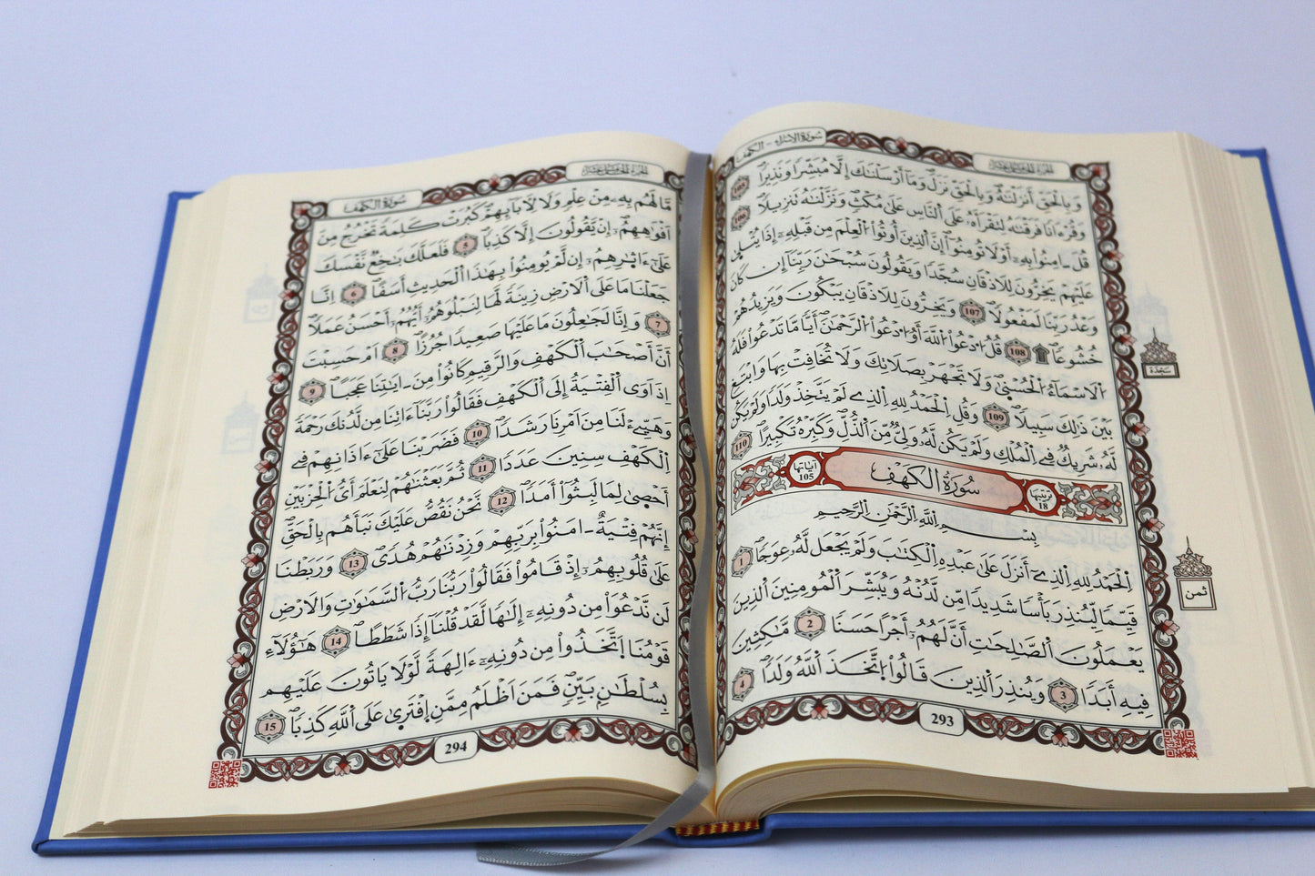 (فاخر)مصحف ملون ورش عن نافع