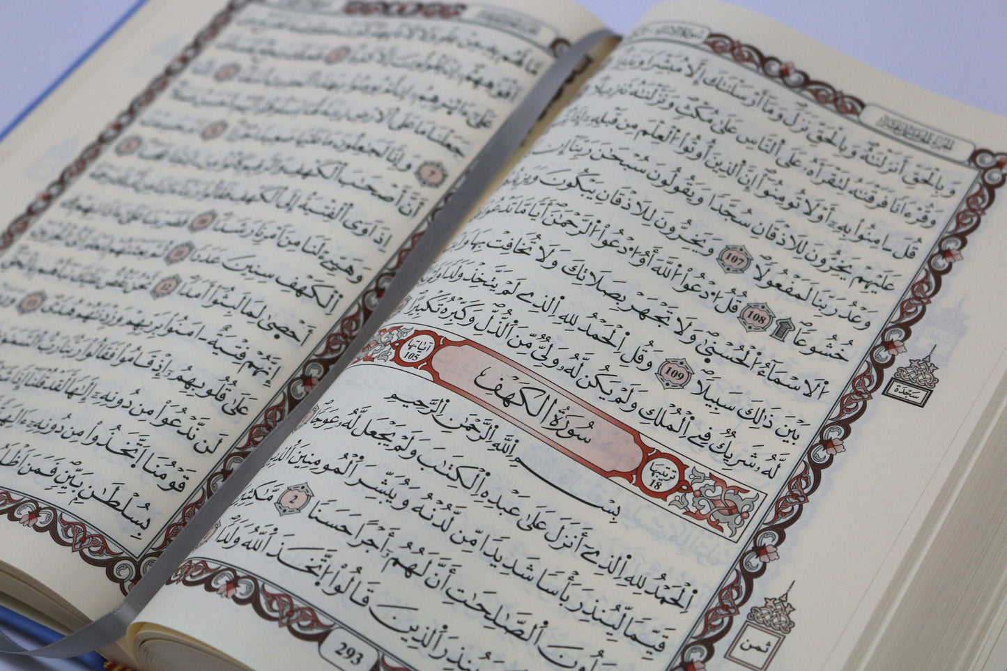 (فاخر)مصحف ملون ورش عن نافع