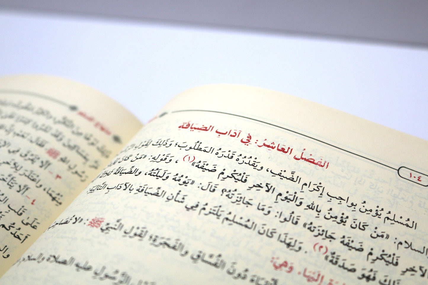 كتاب منهاج المسلم لابي بكر الجزائري