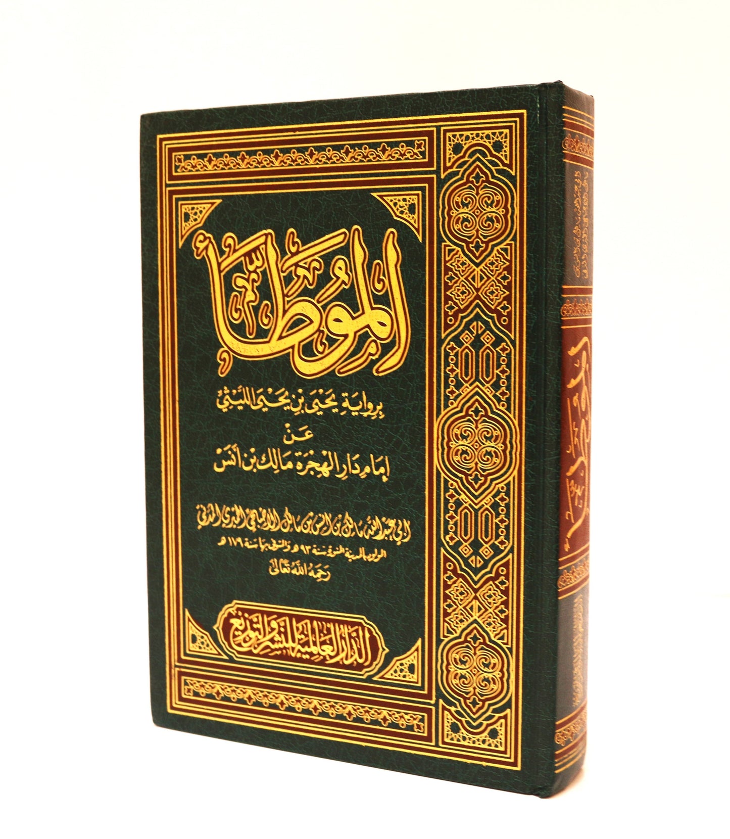 كتاب الموطأ