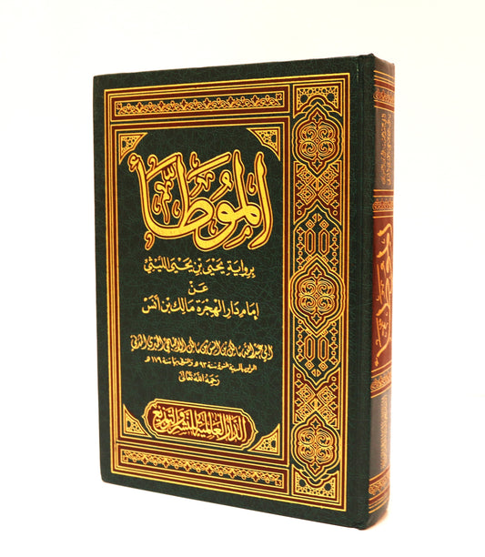 كتاب الموطأ