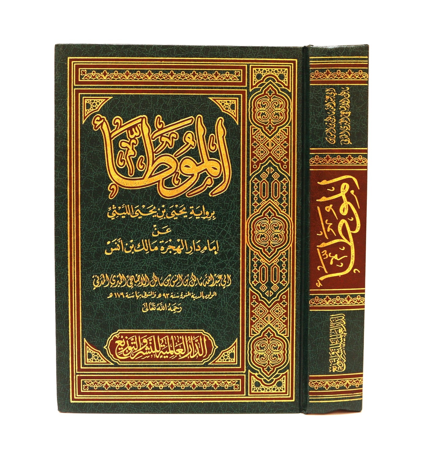 كتاب الموطأ