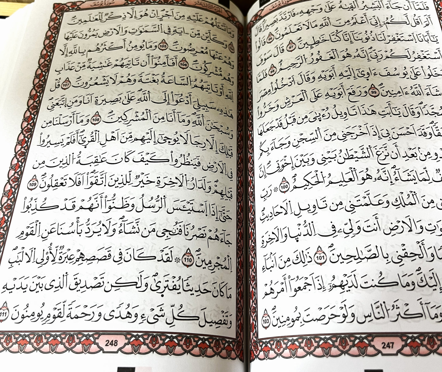 باقة 10 مصاحف قياس 14/20