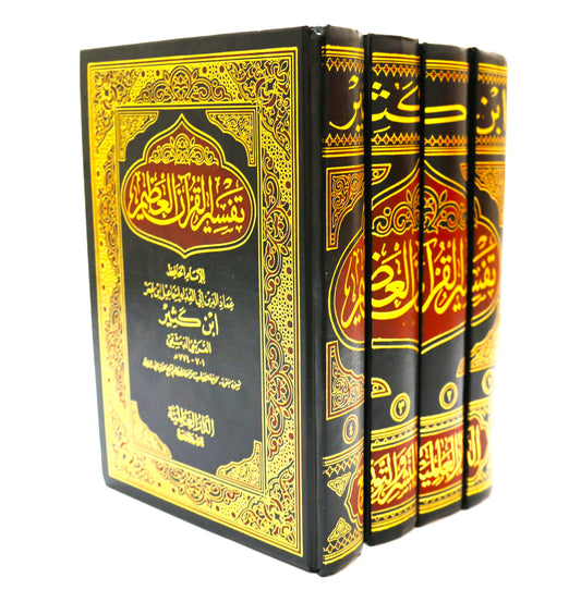تفسير القران العظيم لابن كثير (1 -4)