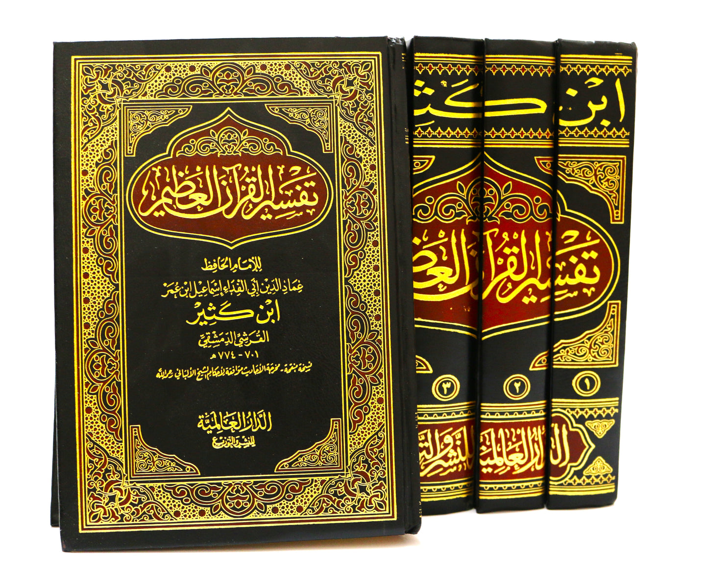 تفسير القران العظيم لابن كثير (1 -4)