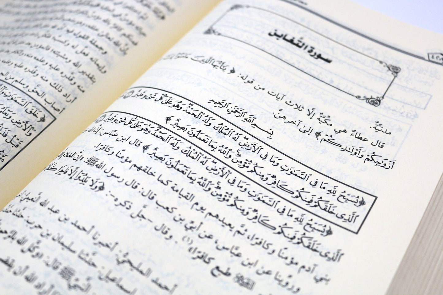 تفسير البغوي (1_ 4)