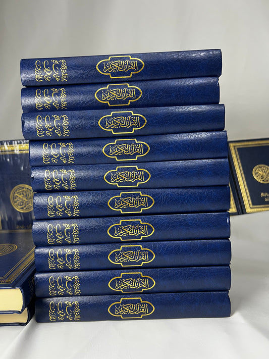 باقة 10 مصاحف 14/20  (جودة عالية)