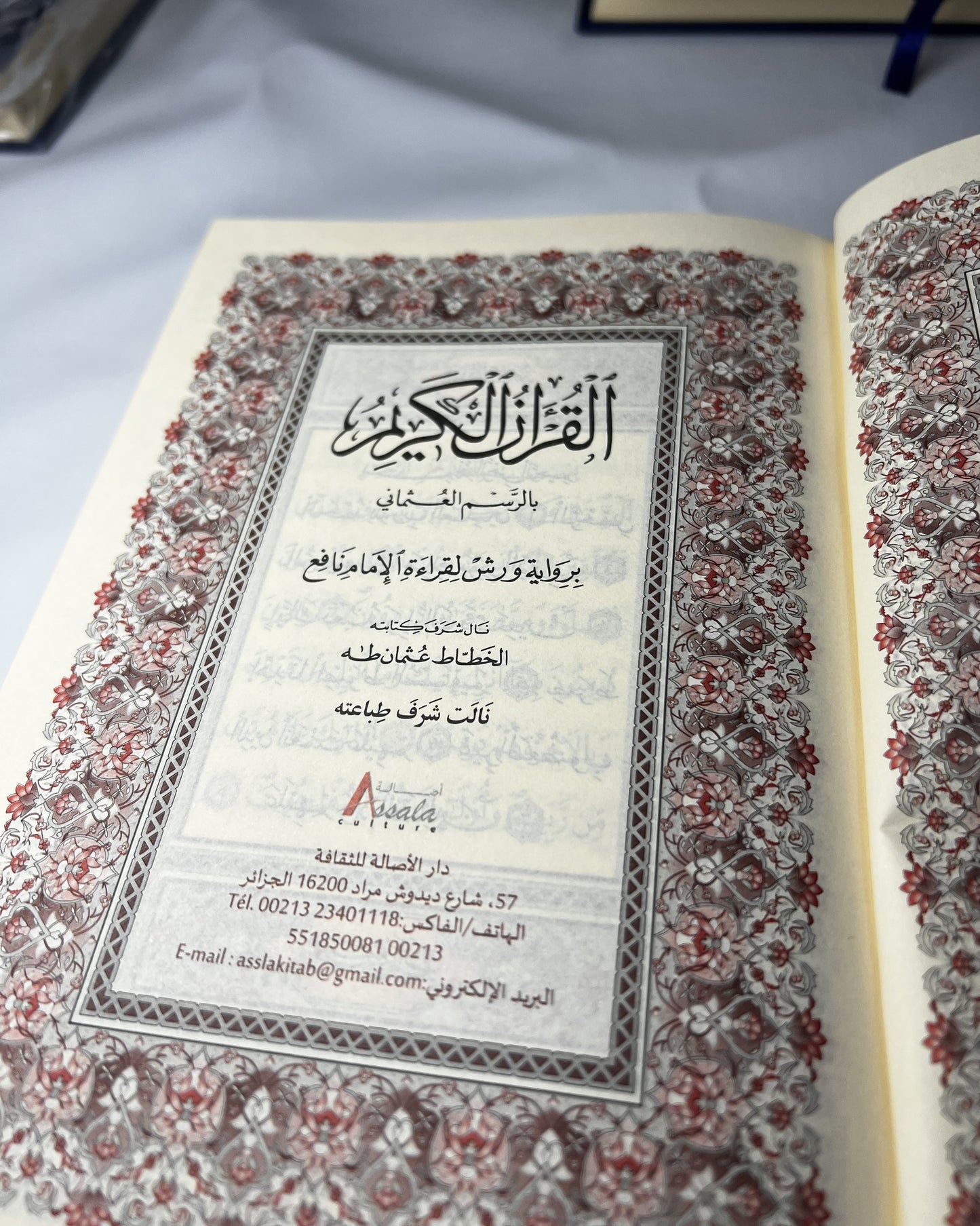 باقة 10 مصاحف ورق شاموا جودة عالية بسعر 890 الف