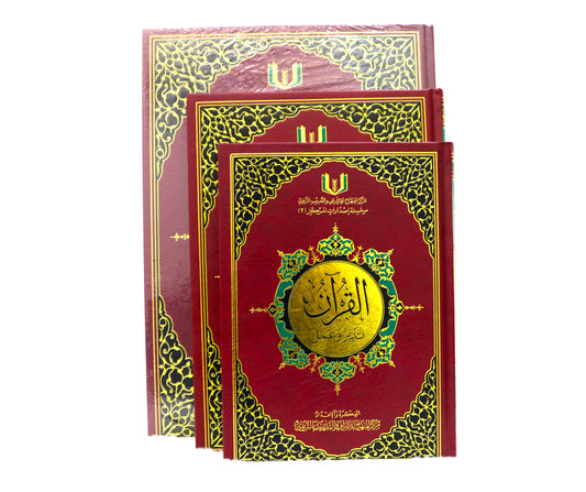 القران تدبر وعمل