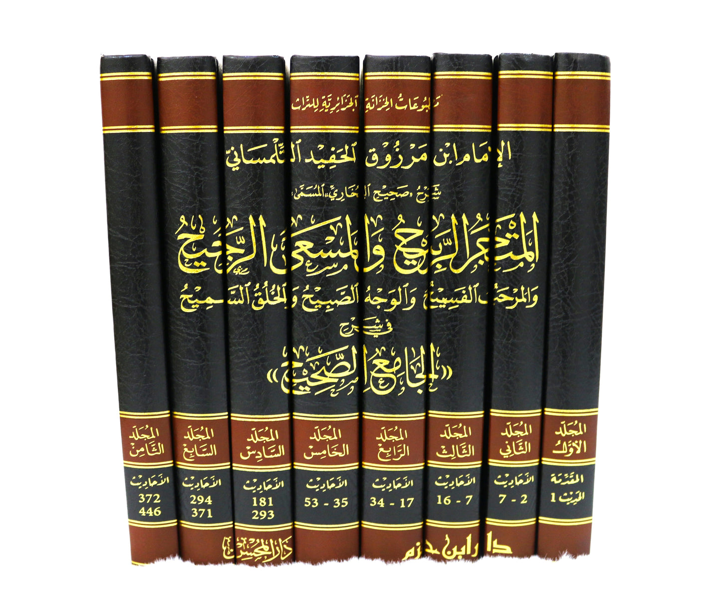 المتجر الربيح والمسعى الرجيح والمرحب الفسيح والوجه الصبيح والخلق السميح في شرح (الجامع الصحيح)