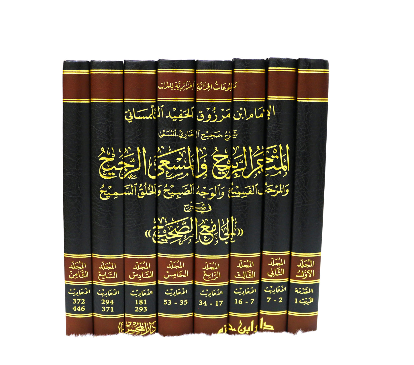 المتجر الربيح والمسعى الرجيح والمرحب الفسيح والوجه الصبيح والخلق السميح في شرح (الجامع الصحيح)