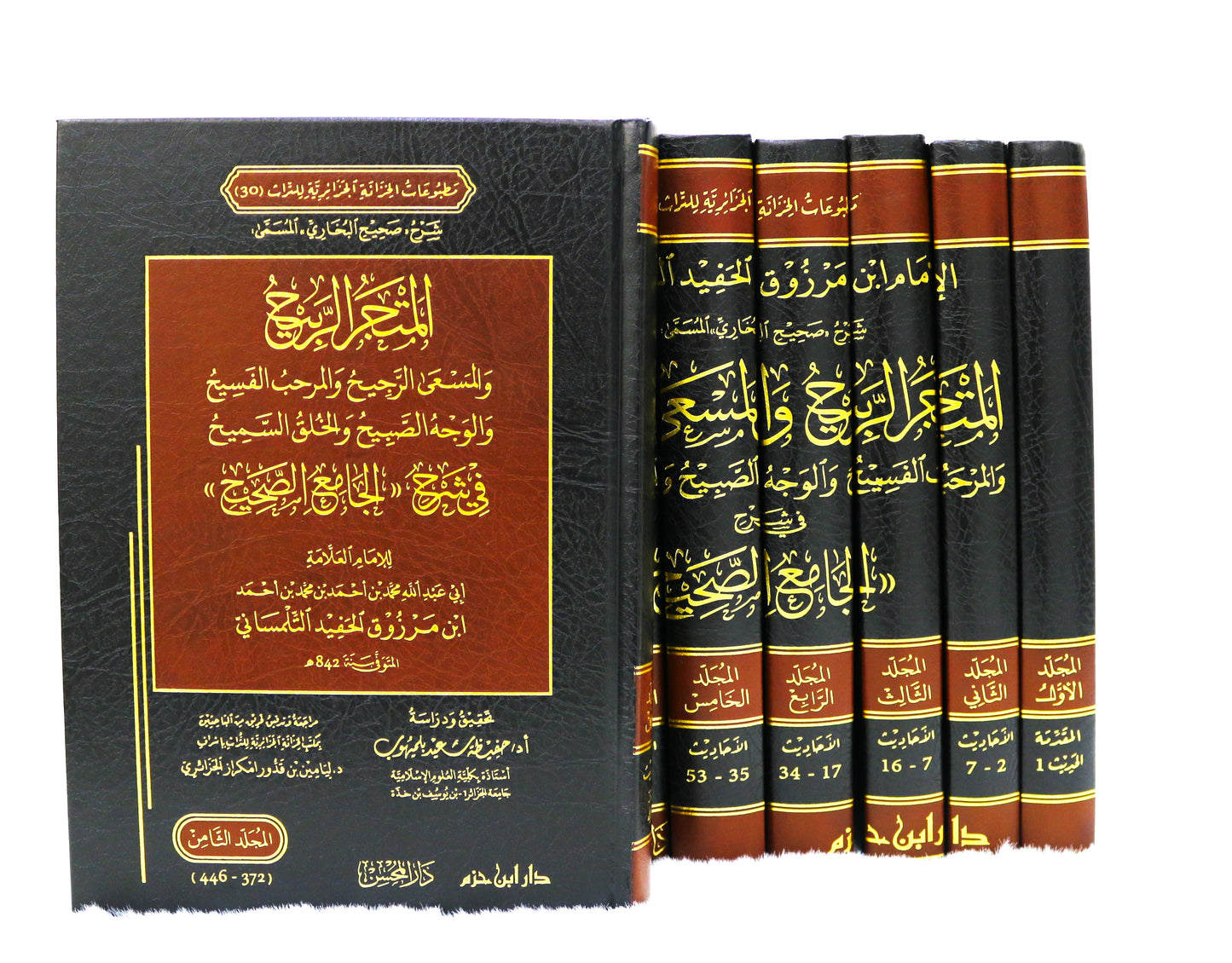 المتجر الربيح والمسعى الرجيح والمرحب الفسيح والوجه الصبيح والخلق السميح في شرح (الجامع الصحيح)