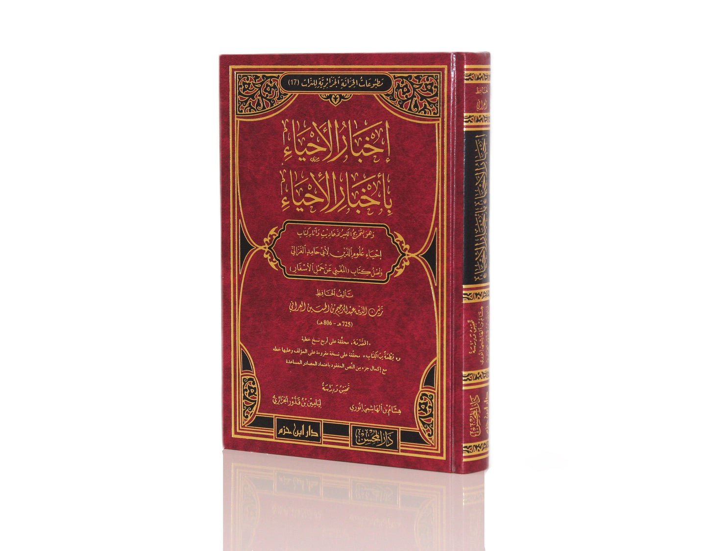 إخبار الأحياء بأخبار الإحياء - KITABI/كتابي