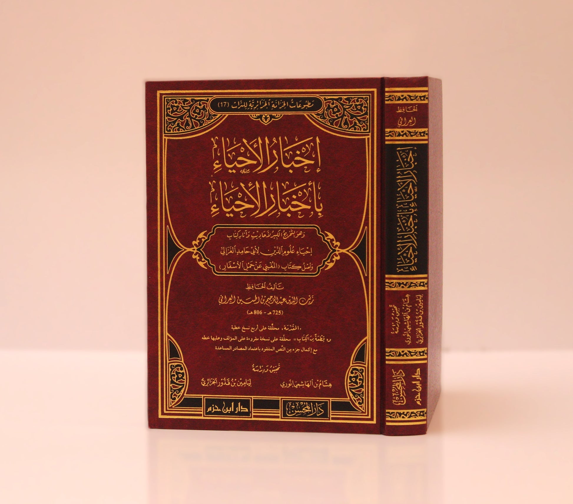 إخبار الأحياء بأخبار الإحياء - KITABI/كتابي