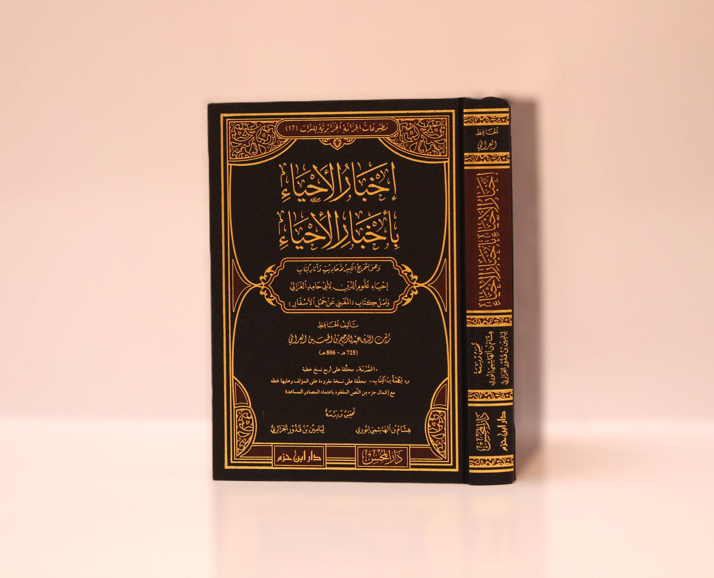 إخبار الأحياء بأخبار الإحياء - KITABI/كتابي