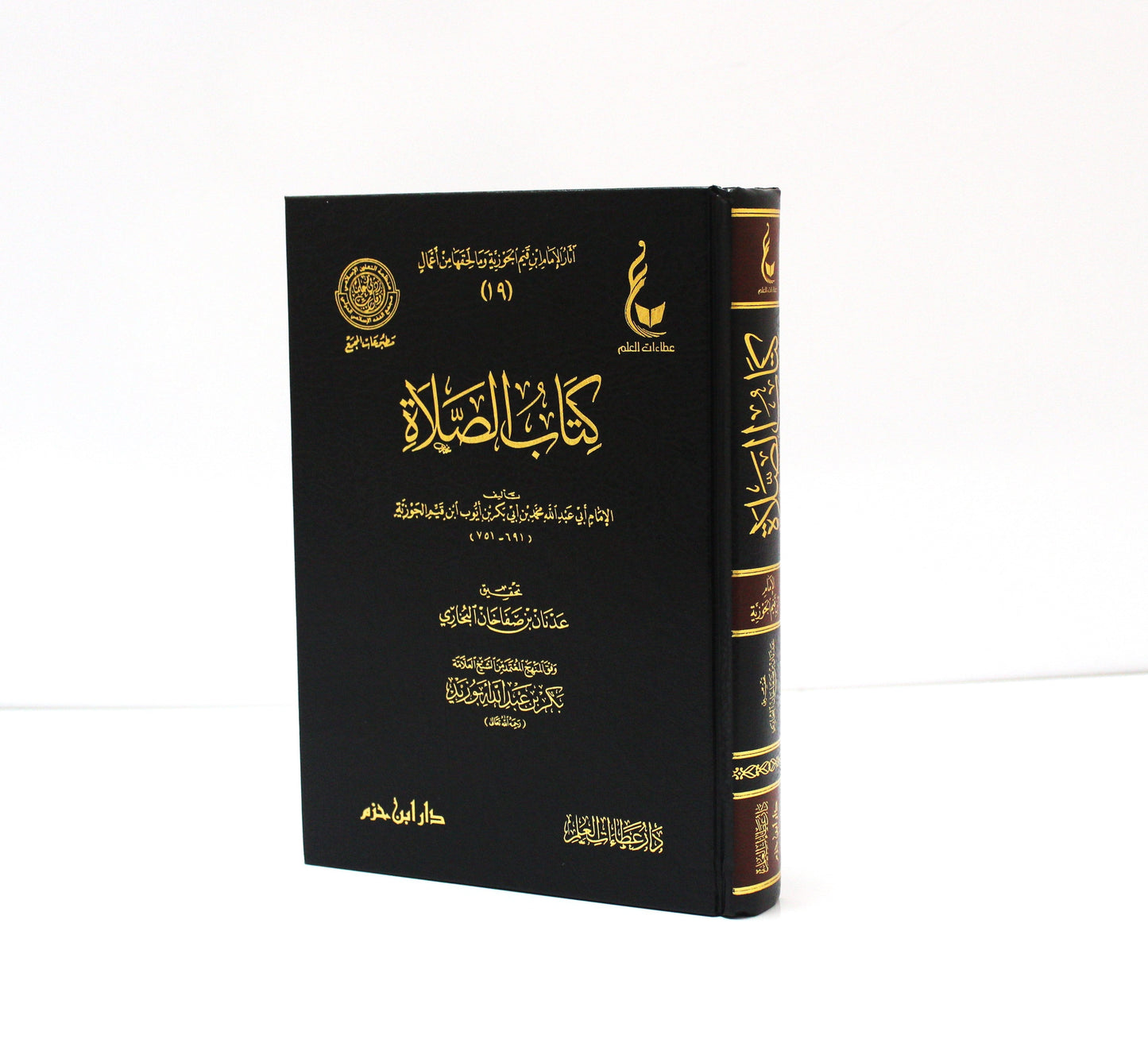 كتاب الصلاة