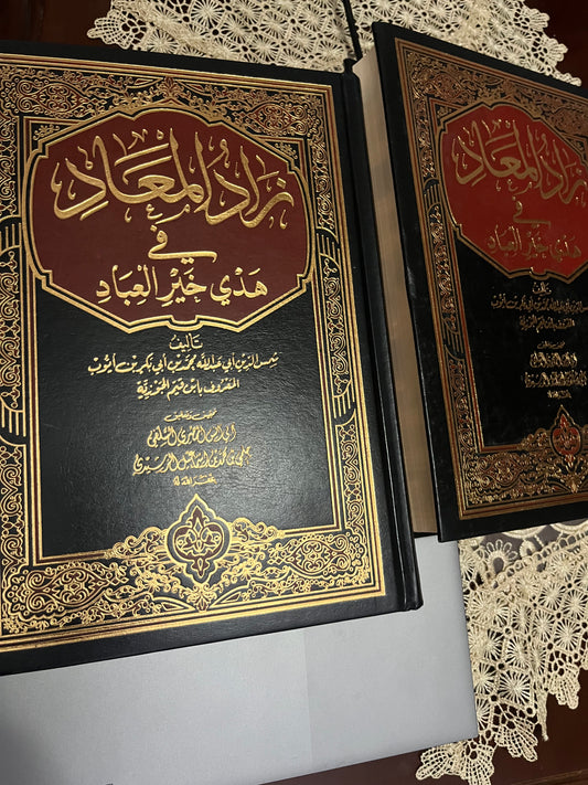 باقة 3 كتب (الداء والدواء - زاد المعاد في هدي خير العباد - روضة العقلاء ونزهة الفضلاء)