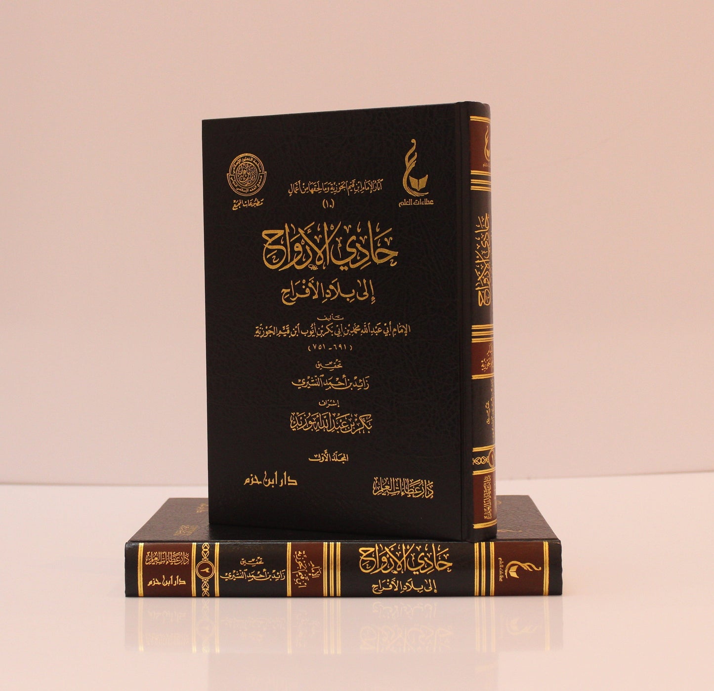 حادي الأرواح إلى بلاد الأفراح (1-2) - KITABI/كتابي