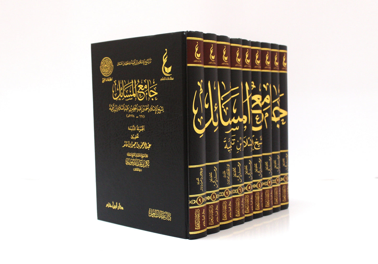 (9-1)جامع المسائل لشيخ الإسام ابن تيمية - KITABI/كتابي