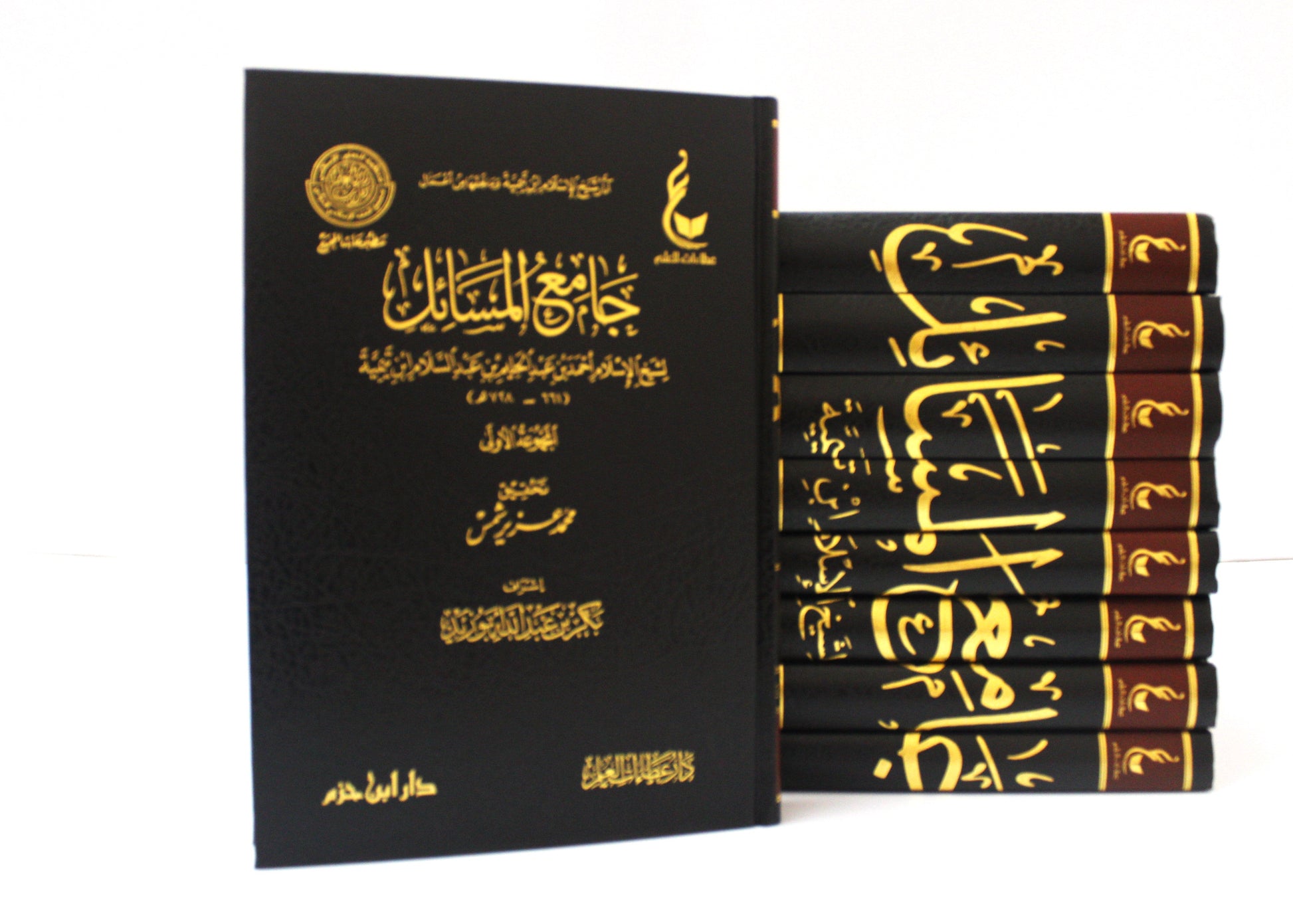 (9-1)جامع المسائل لشيخ الإسام ابن تيمية - KITABI/كتابي