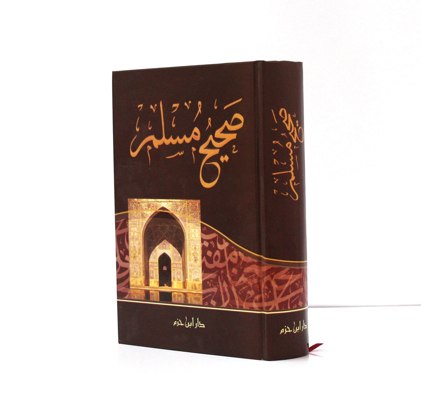 صحيح مسلم - KITABI/كتابي